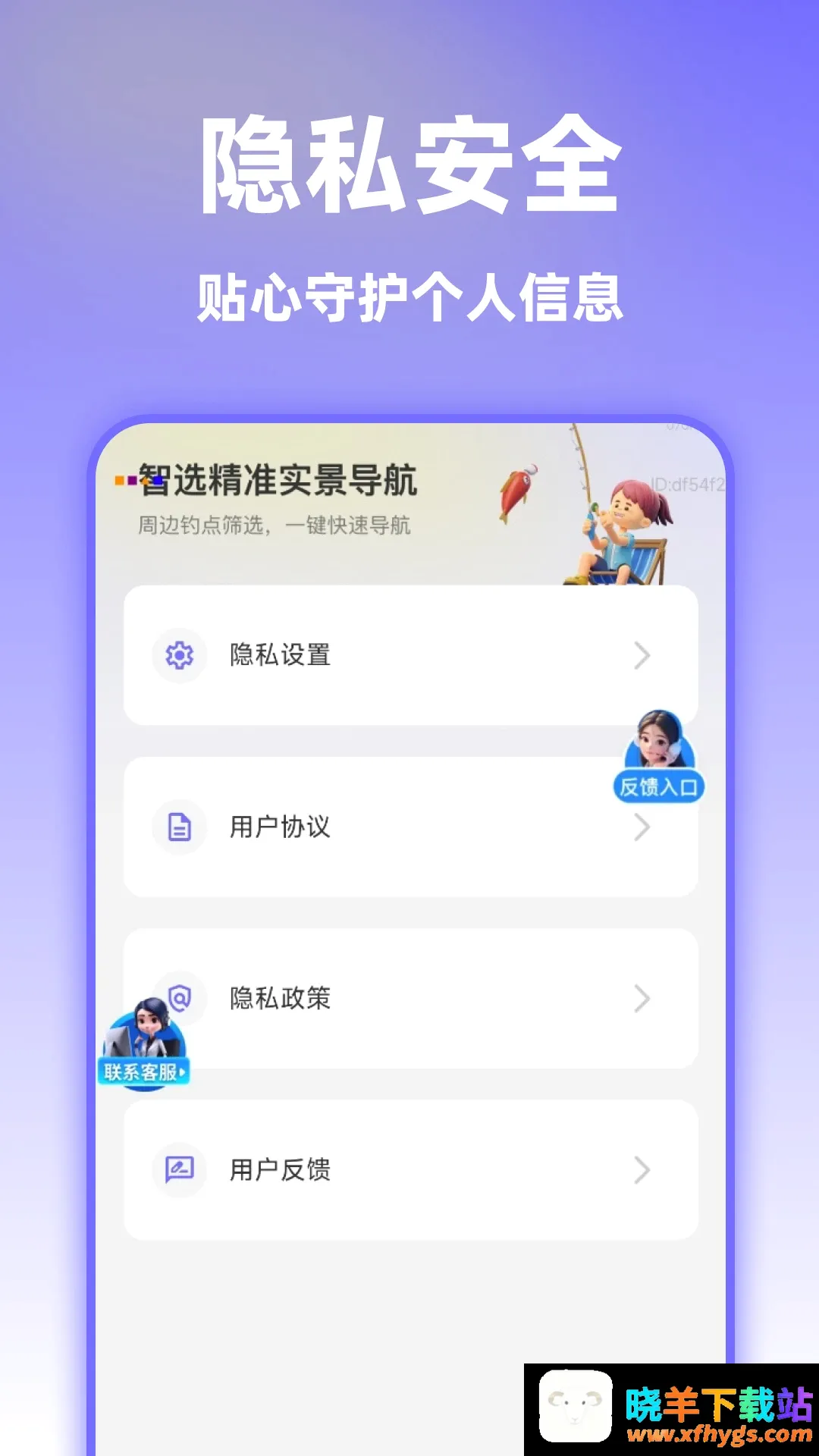 智选精准实景导航 智选精准实景导航