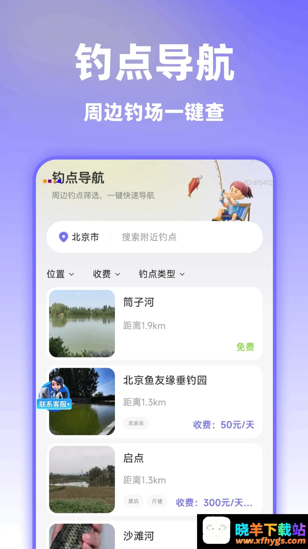 智选精准实景导航 智选精准实景导航