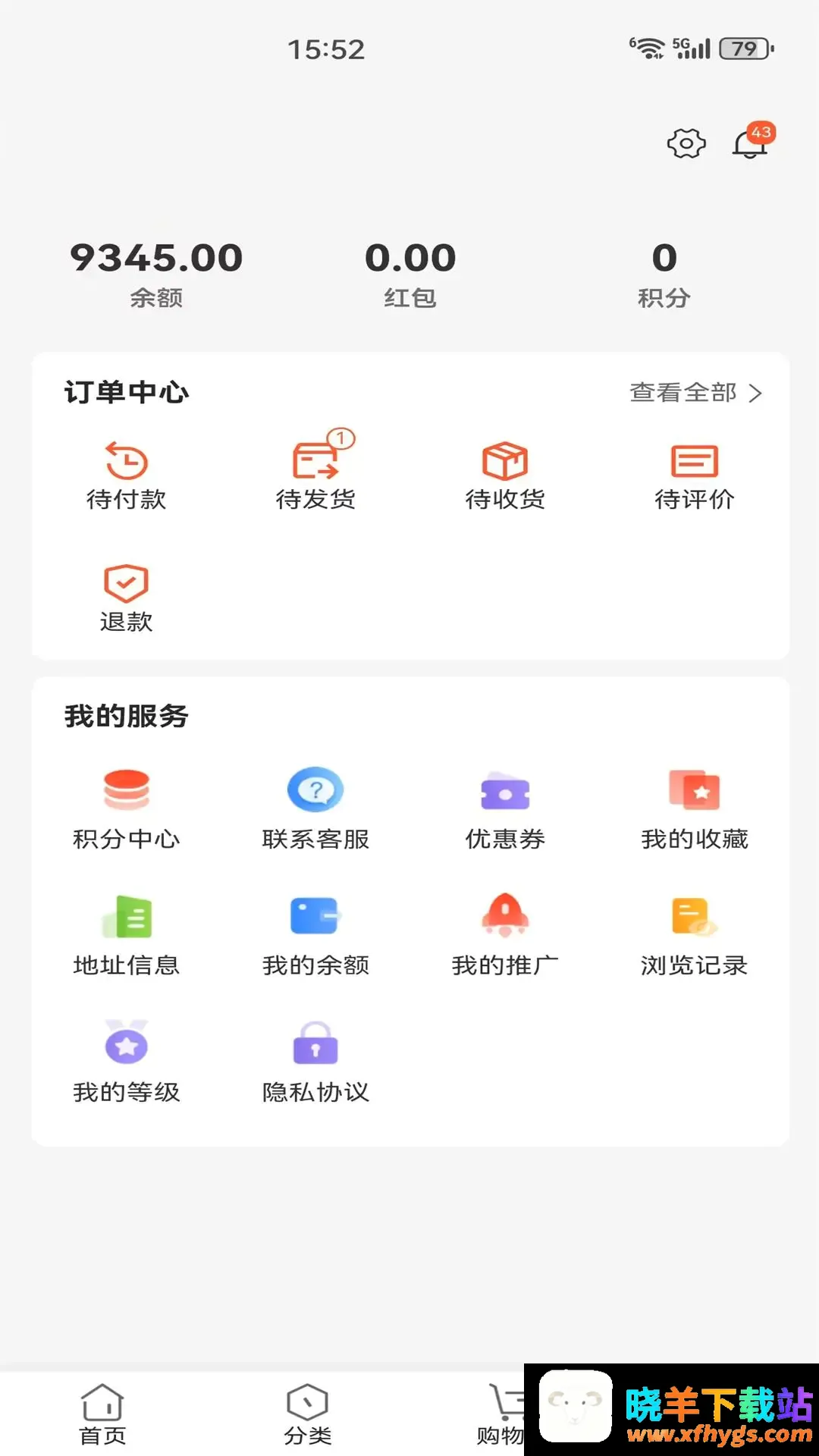 安腾商城最新手机版 安腾商城最新手机版
