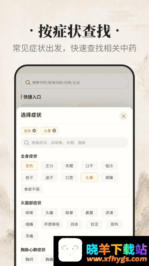 ������ҩ2026�ٷ����°汾