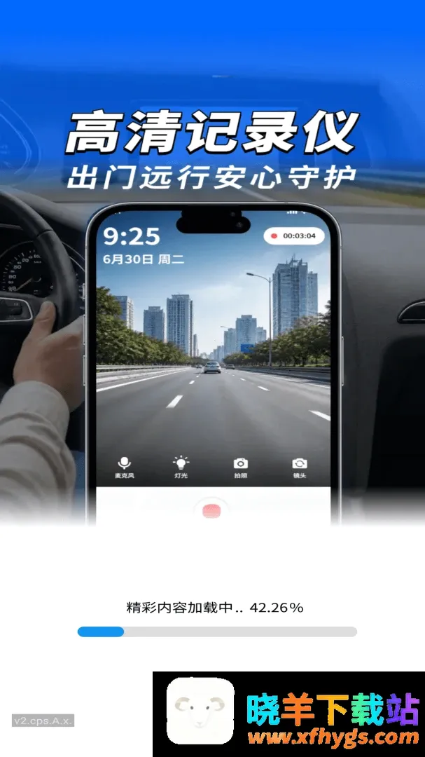 免费手机行车录像2026最新版 免费手机行车录像2026最新版