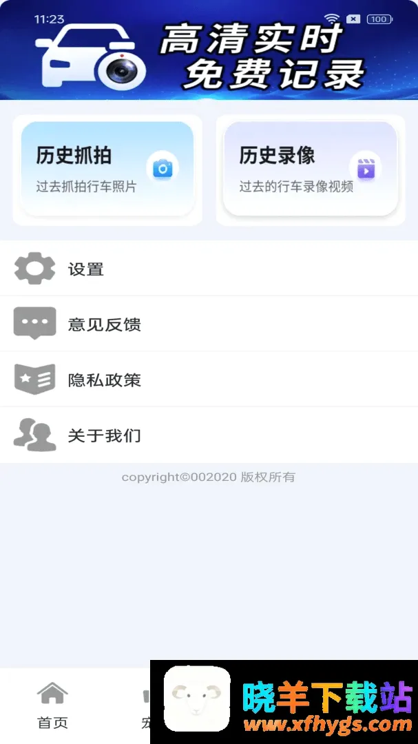 免费手机行车录像2026最新版 免费手机行车录像2026最新版