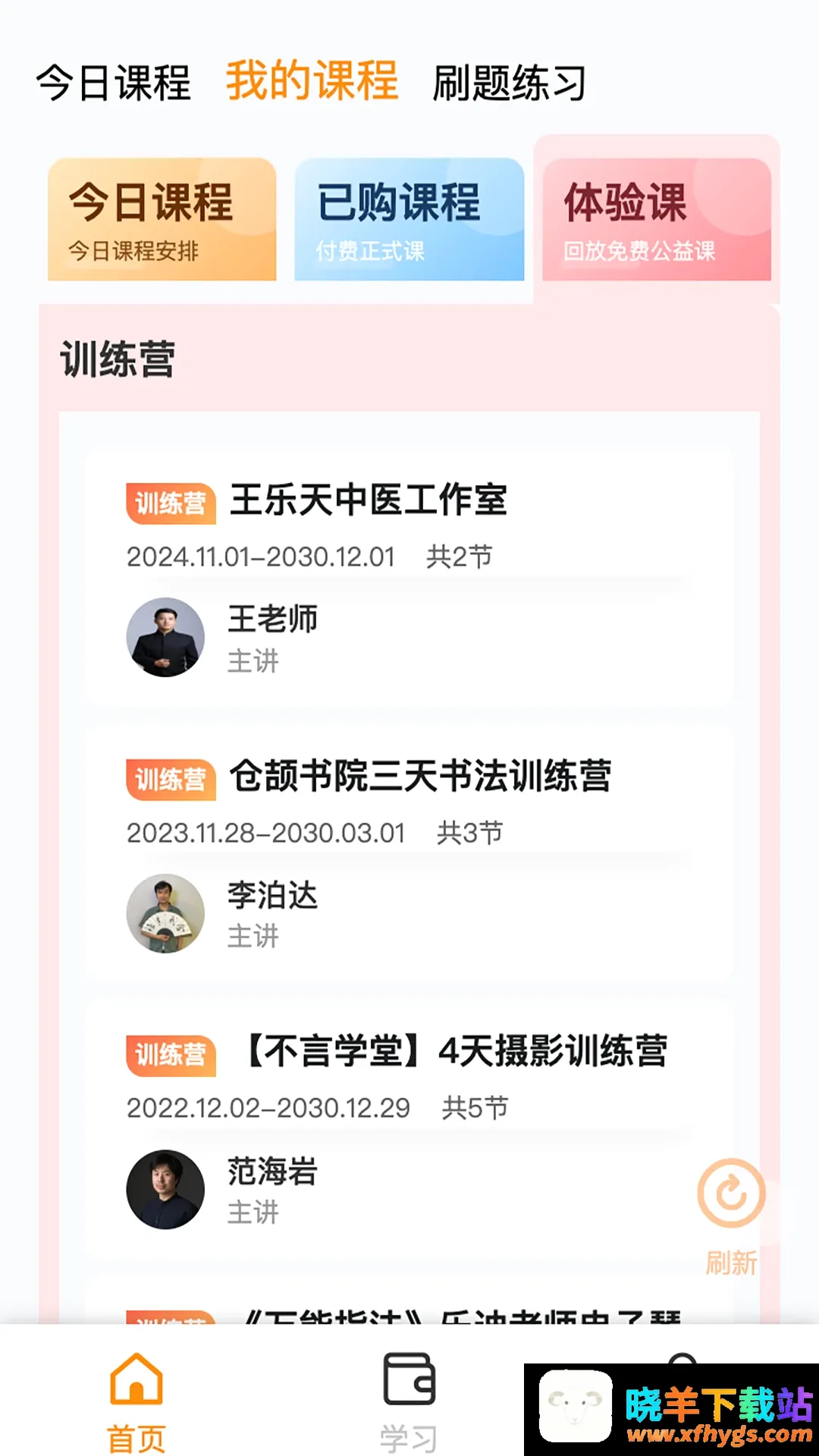 看点云课堂系统 看点云课堂系统