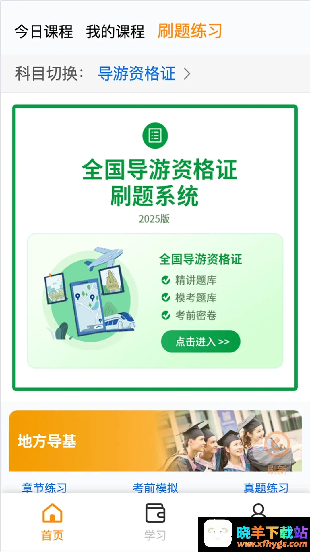 看点云课堂系统 看点云课堂系统