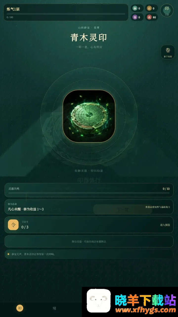 叩响仙途 叩响仙途