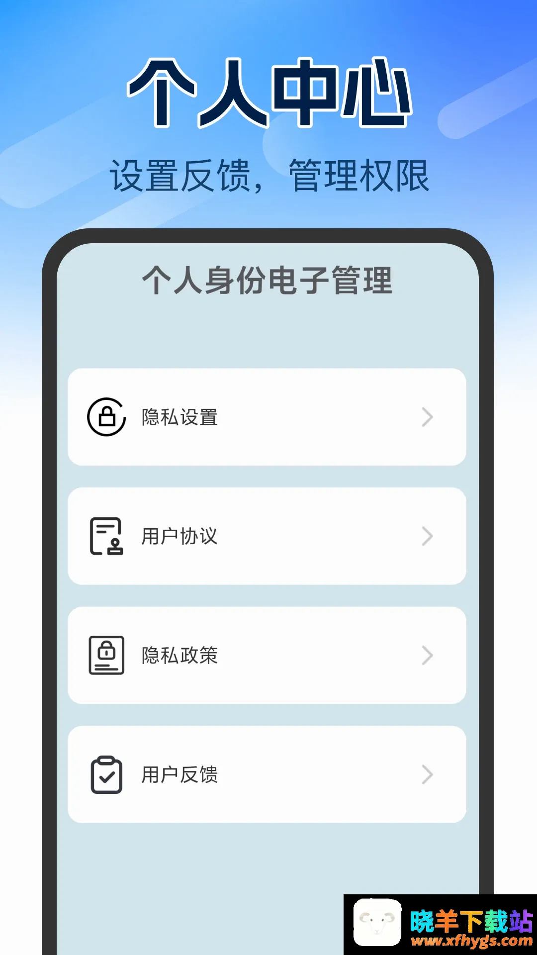 个人证件管理软件 个人证件管理软件
