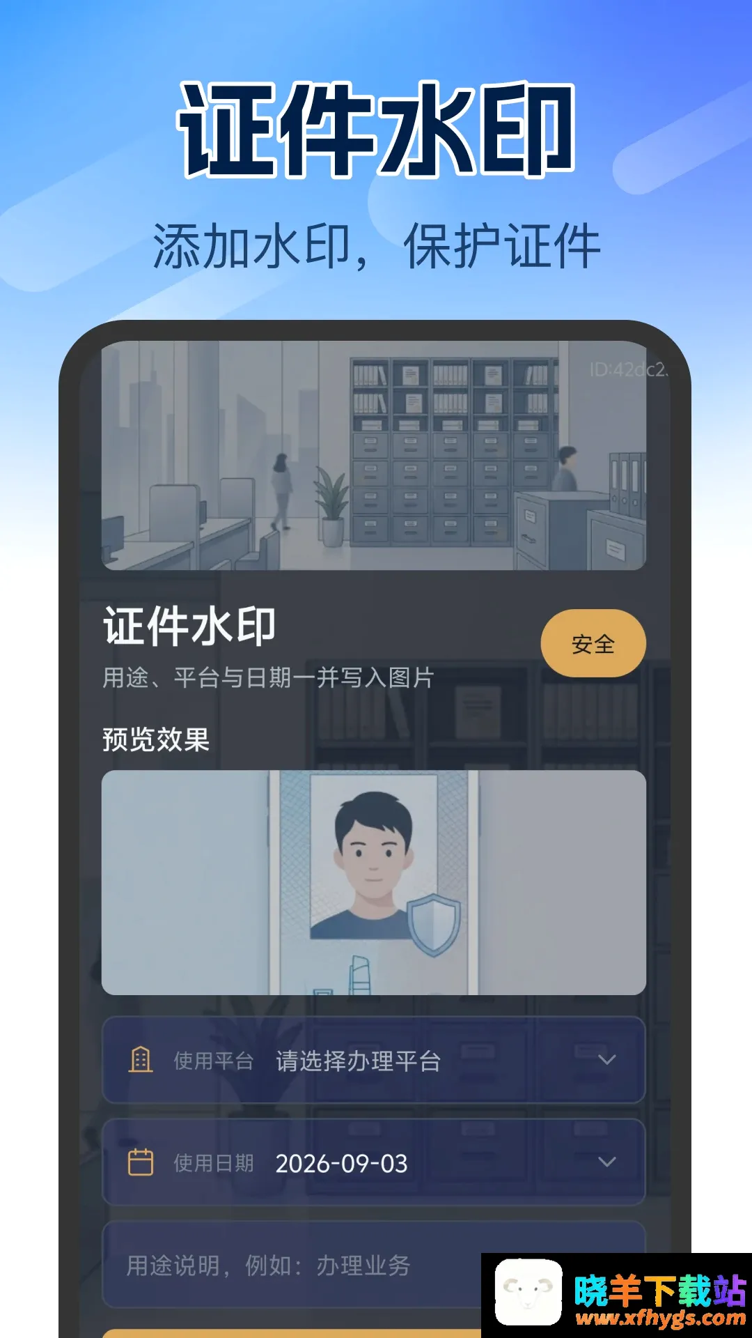 个人证件管理软件 个人证件管理软件
