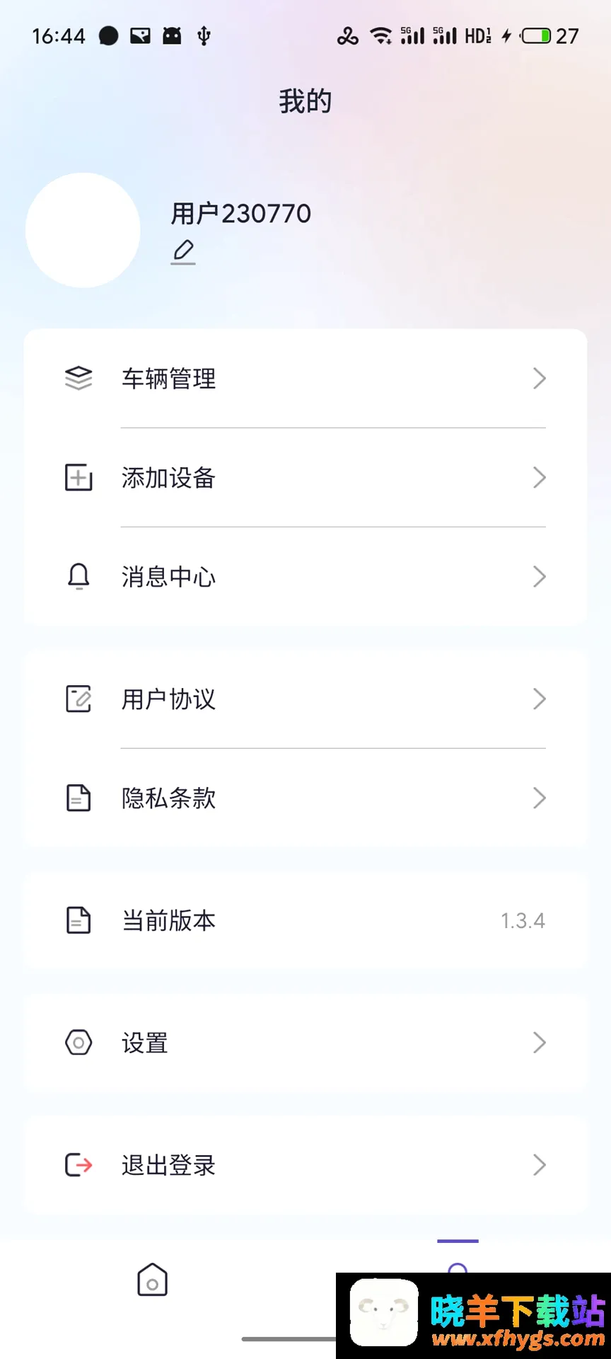 昊圣智行2026官方正版 昊圣智行2026官方正版