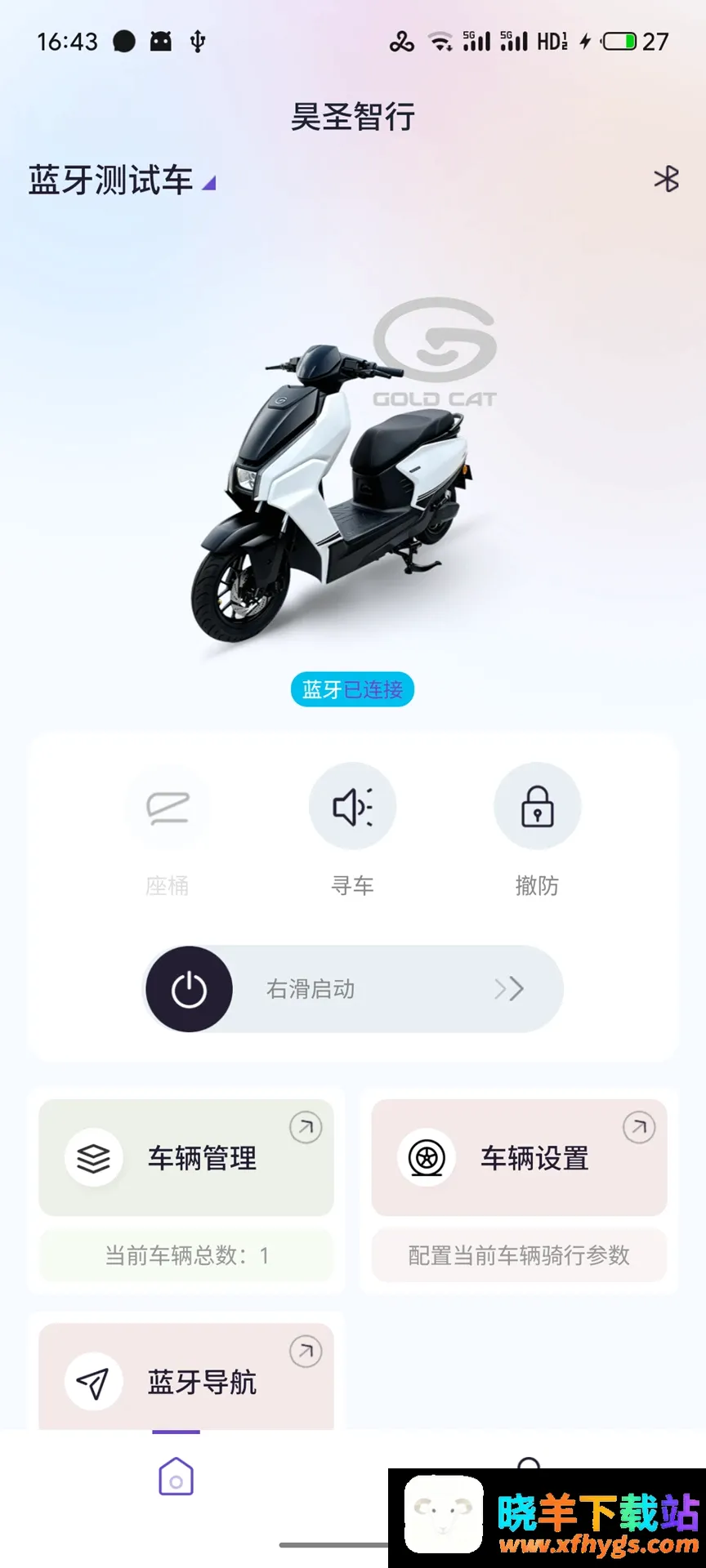 昊圣智行2026官方正版 昊圣智行2026官方正版
