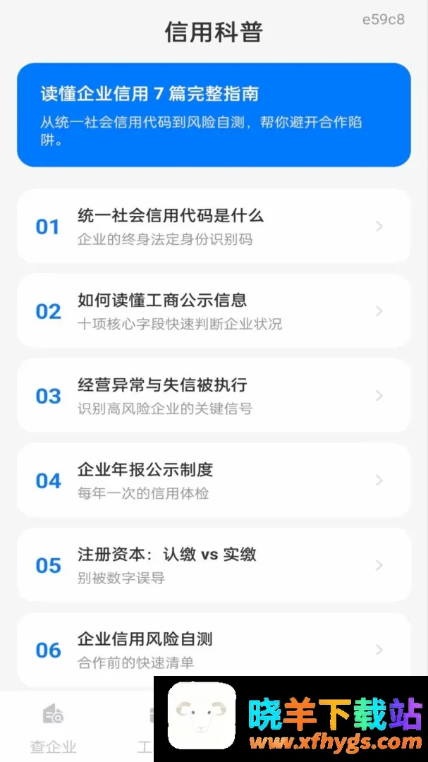 企业信息信用全免查软件2026最新版 企业信息信用全免查软件2026最新版