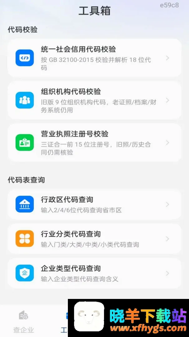 企业信息信用全免查软件2026最新版 企业信息信用全免查软件2026最新版