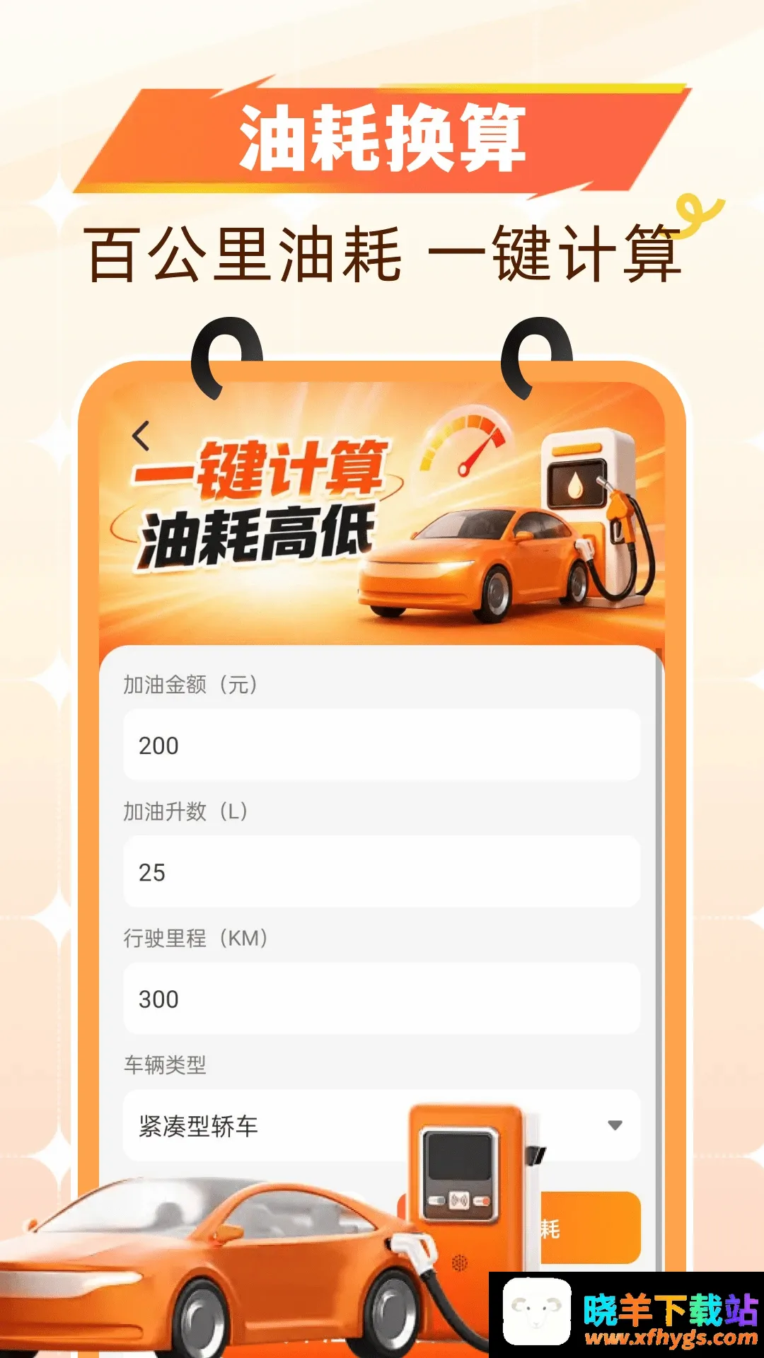 团购加油省钱 团购加油省钱