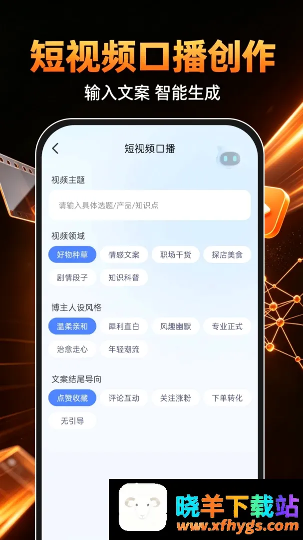DeepAI成片免费软件 DeepAI成片免费软件