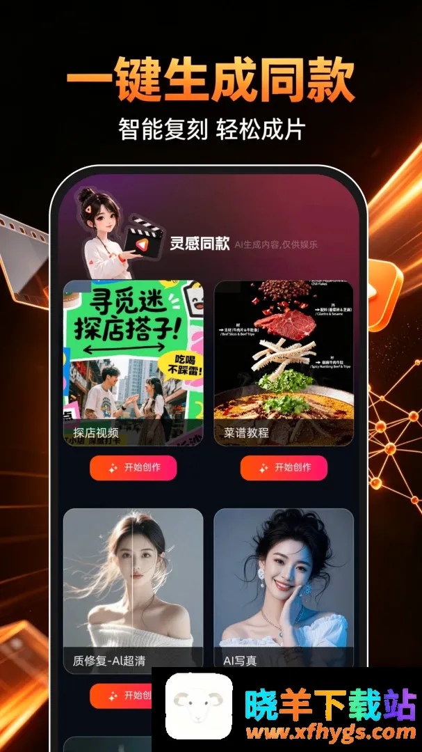 DeepAI成片免费软件 DeepAI成片免费软件