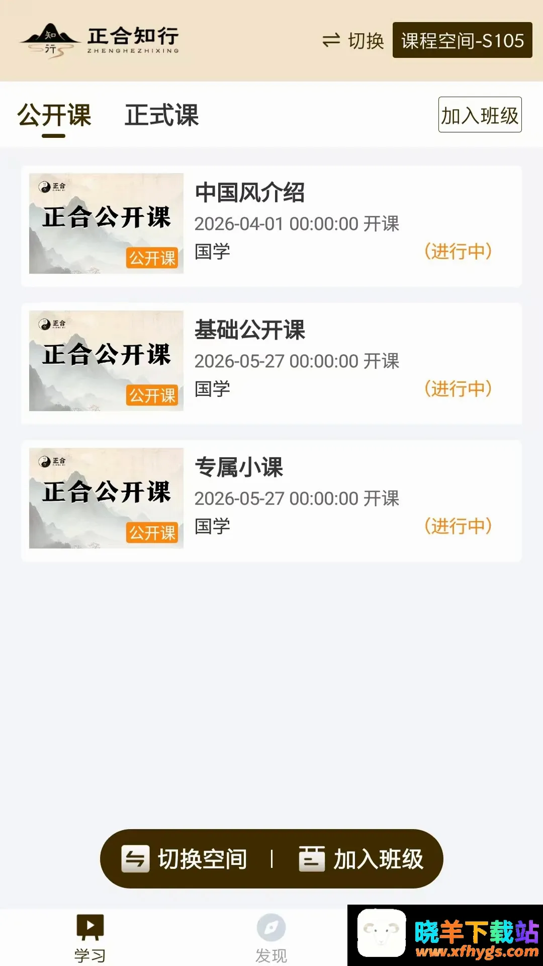 正合知行2026官方最新版本 正合知行2026官方最新版本