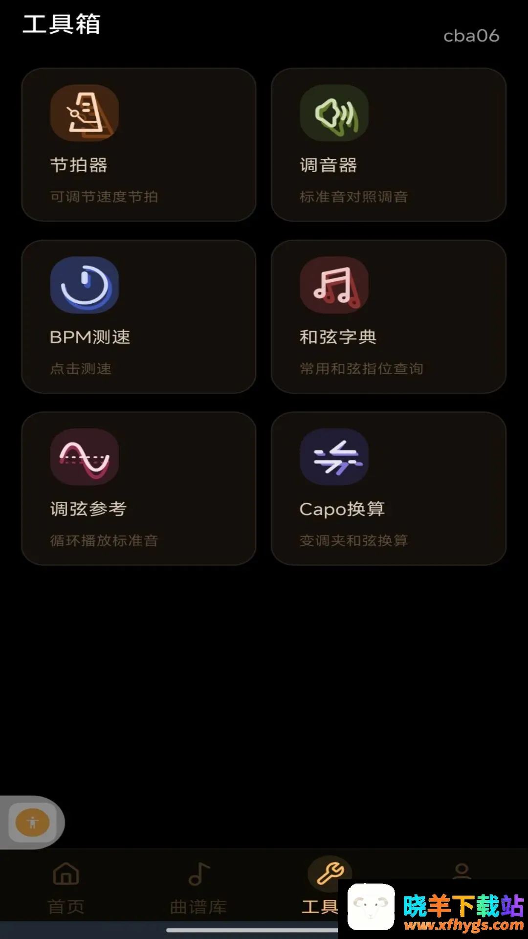 完美吉他模拟弹奏2026官方最新版本 完美吉他模拟弹奏2026官方最新版本