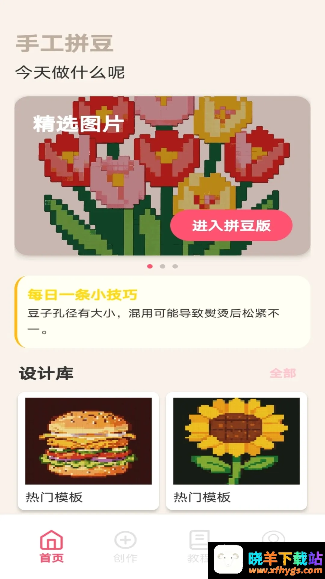PG助手2026最新版 PG助手2026最新版