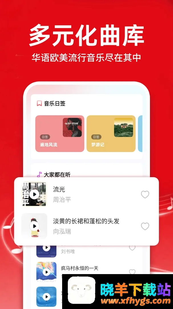 汽车音乐库免费下载软件最新手机版 汽车音乐库免费下载软件最新手机版