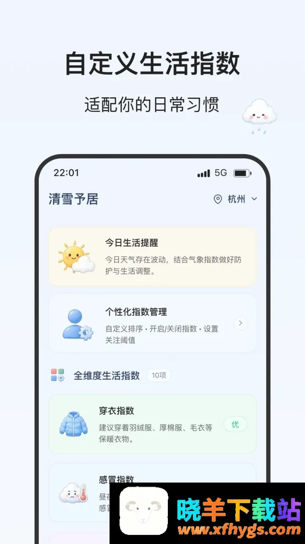 飞雪天气2026官方正版 飞雪天气2026官方正版