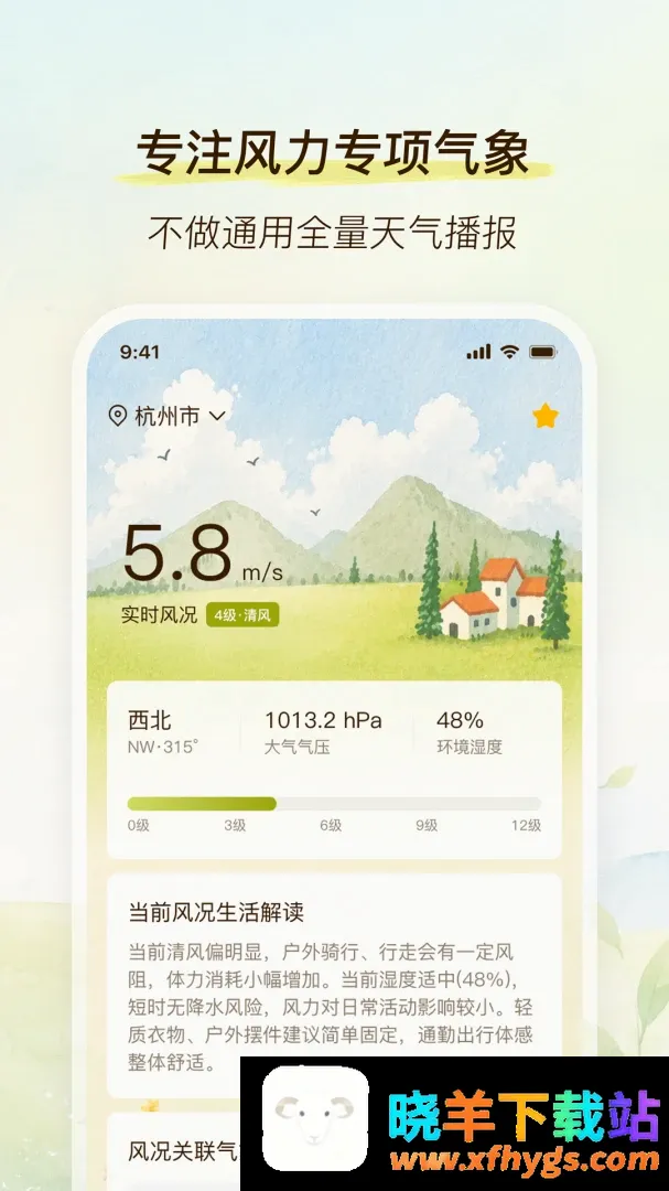 劲风气象 劲风气象