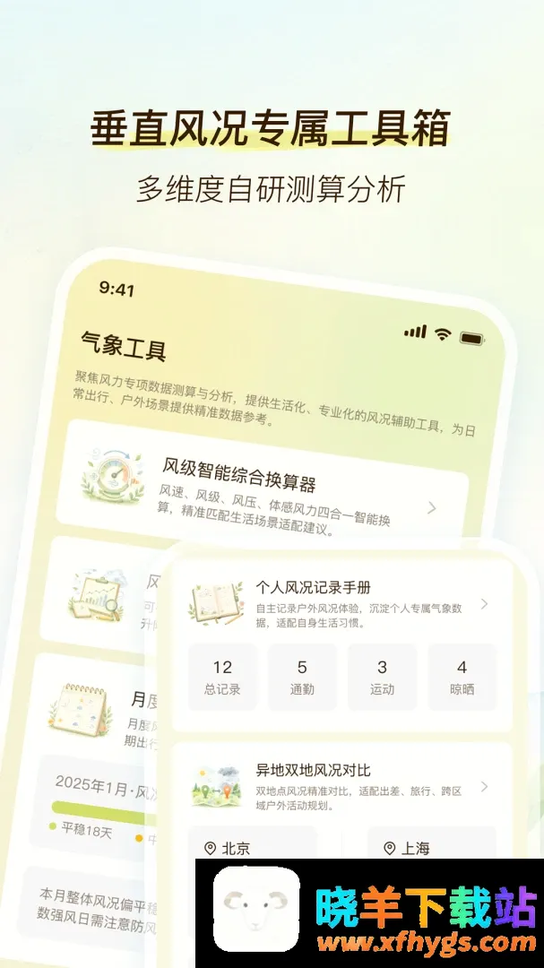 劲风气象 劲风气象