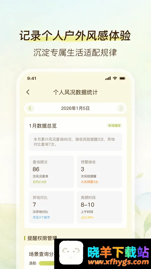 劲风气象 劲风气象