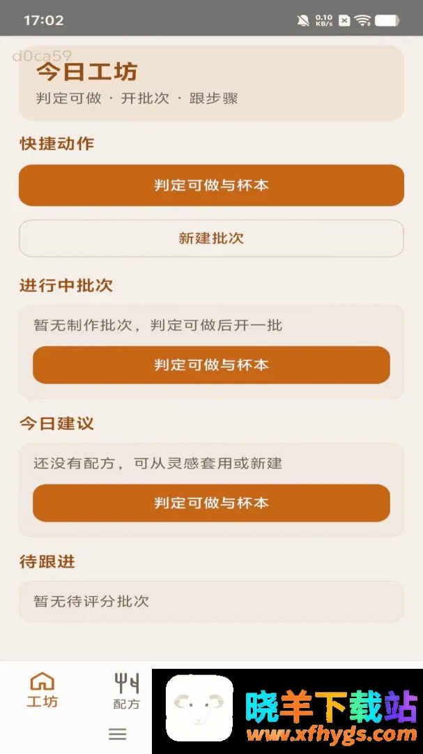蜜果工坊 蜜果工坊