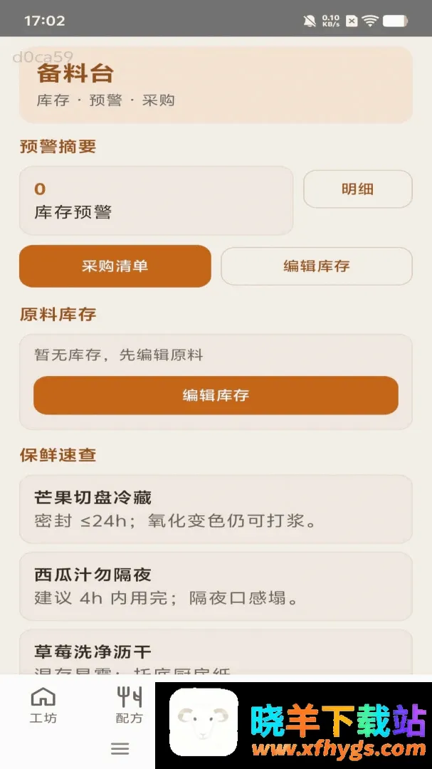 蜜果工坊 蜜果工坊