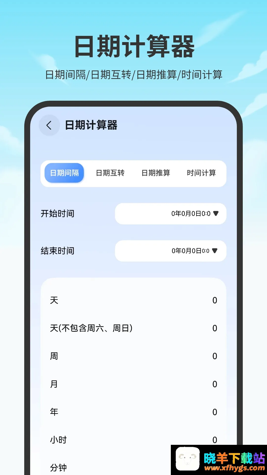 房贷计算机最新手机版 房贷计算机最新手机版