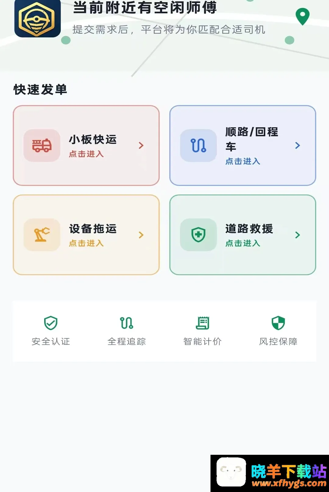 蜂王救援 蜂王救援