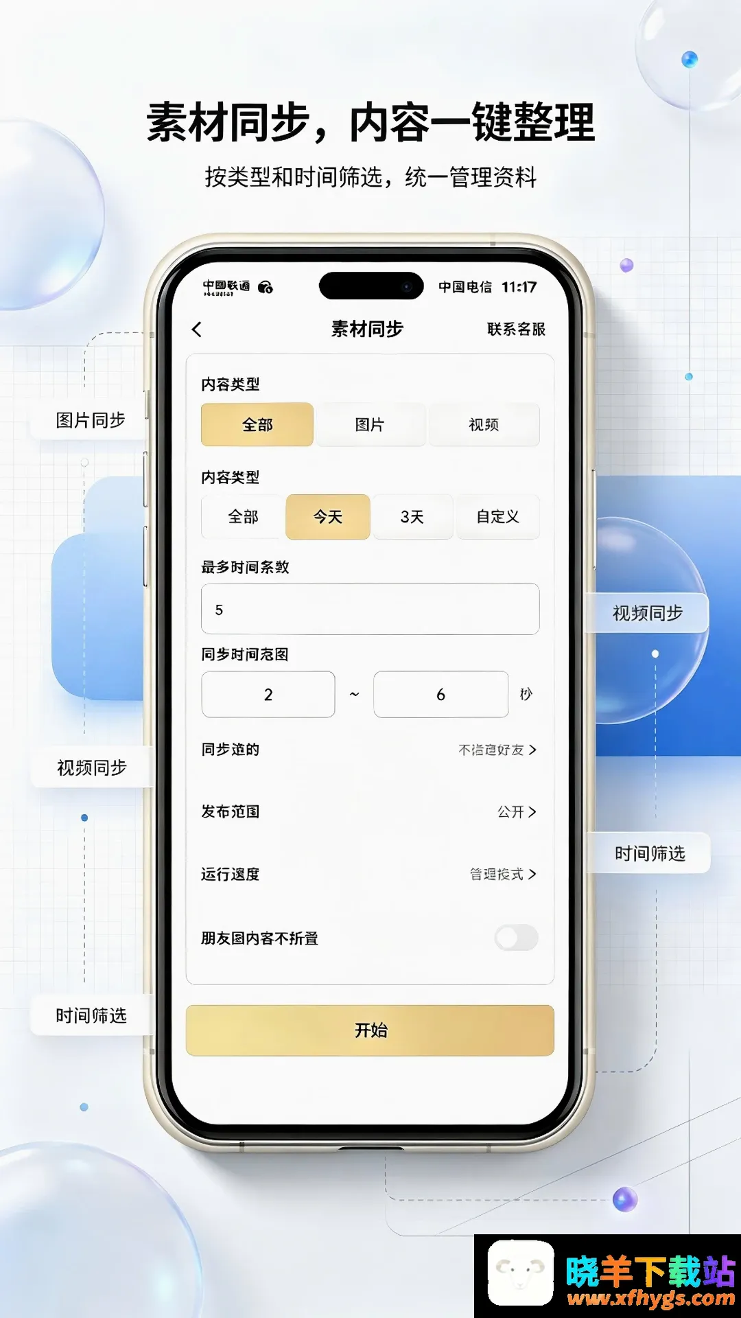 微拓工具箱 微拓工具箱