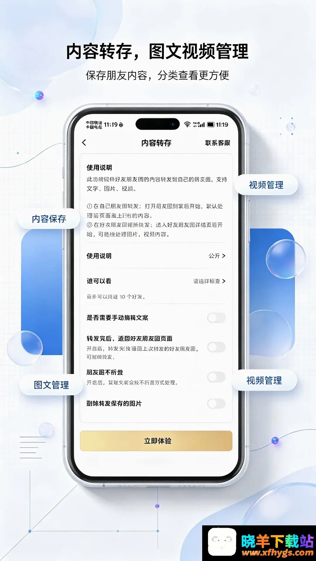 微拓工具箱 微拓工具箱