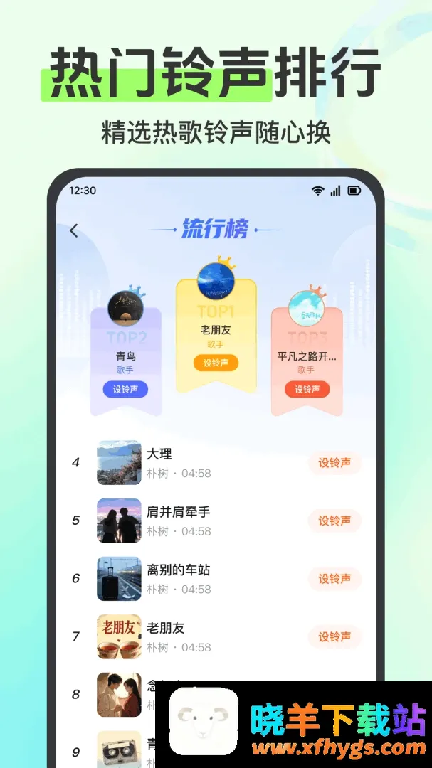 来电铃声大全多软件 来电铃声大全多软件