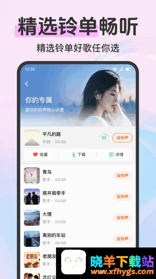 来电铃声大全多软件 来电铃声大全多软件