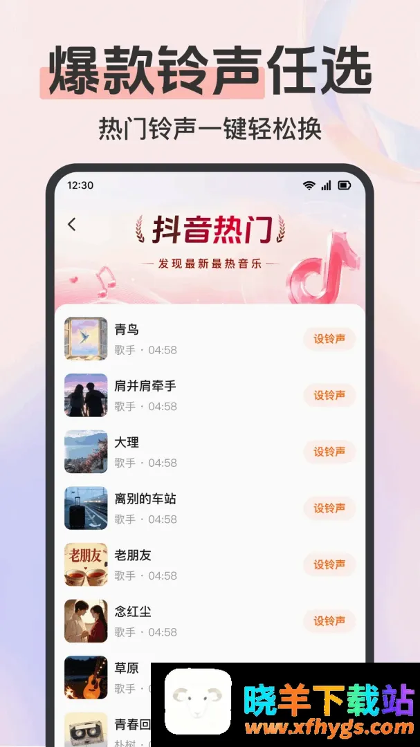 来电铃声大全多软件 来电铃声大全多软件