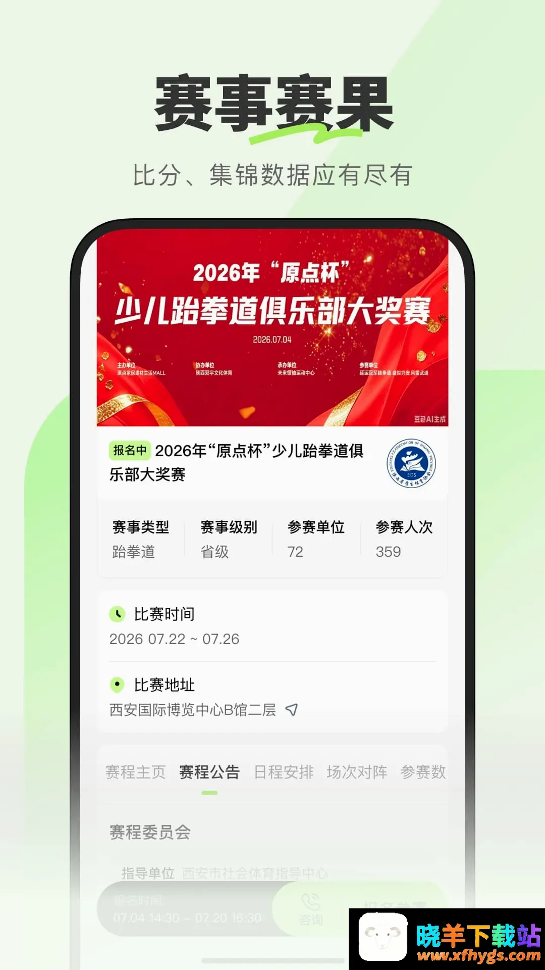 青赛体育2026最新版 青赛体育2026最新版