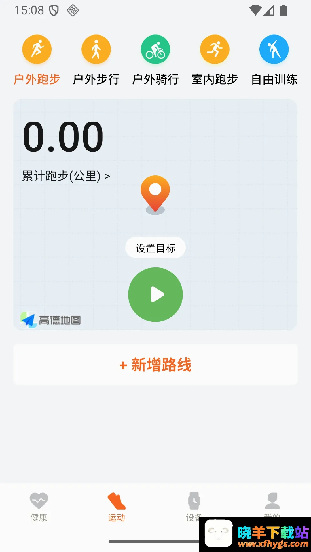 智享运动健康2026官方最新版本 智享运动健康2026官方最新版本