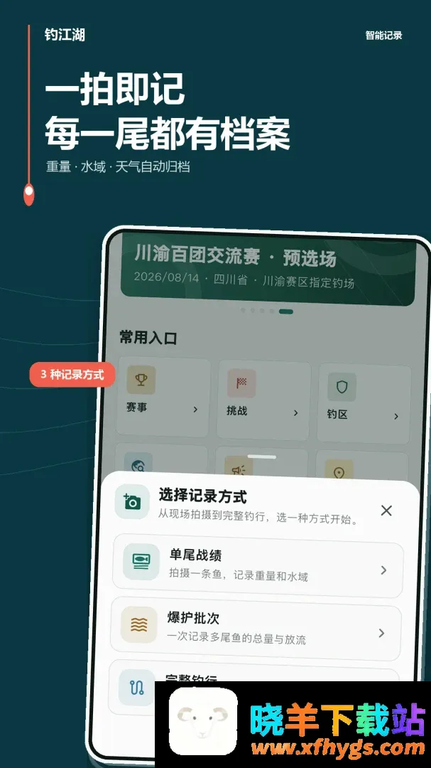 钓江湖2026官方正版 钓江湖2026官方正版