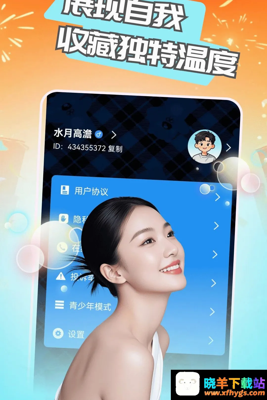 欢寻 欢寻