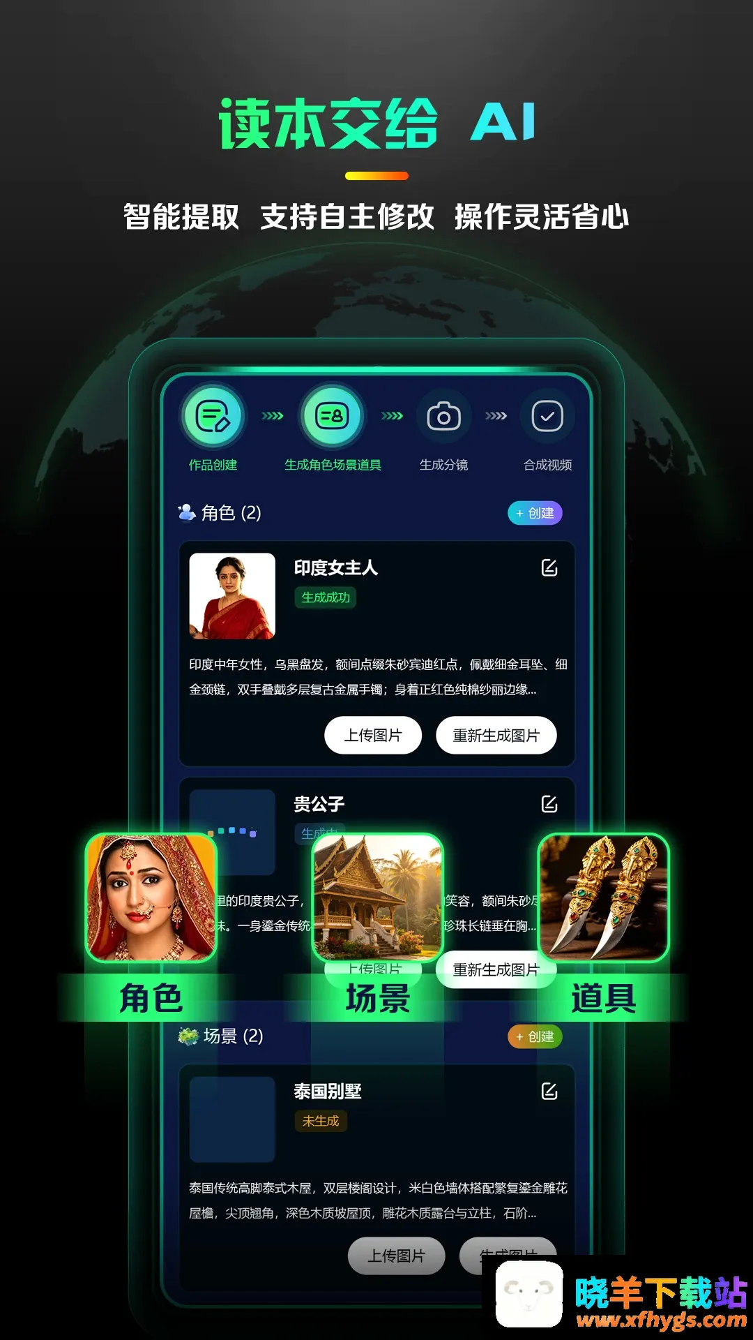 AI海外短剧制作最新手机版 AI海外短剧制作最新手机版