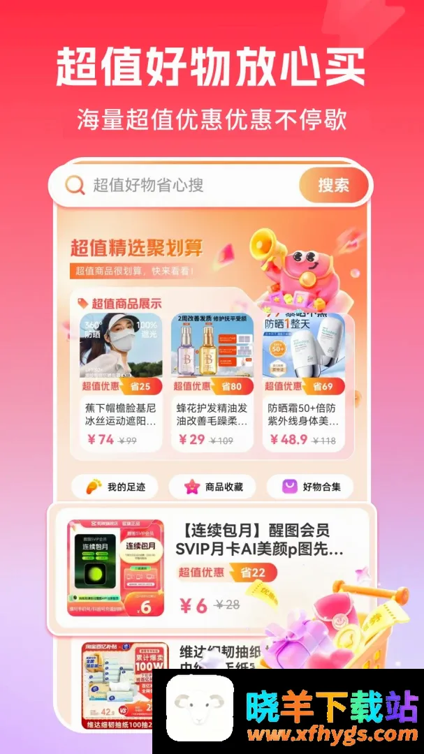 优惠多多购特价 优惠多多购特价