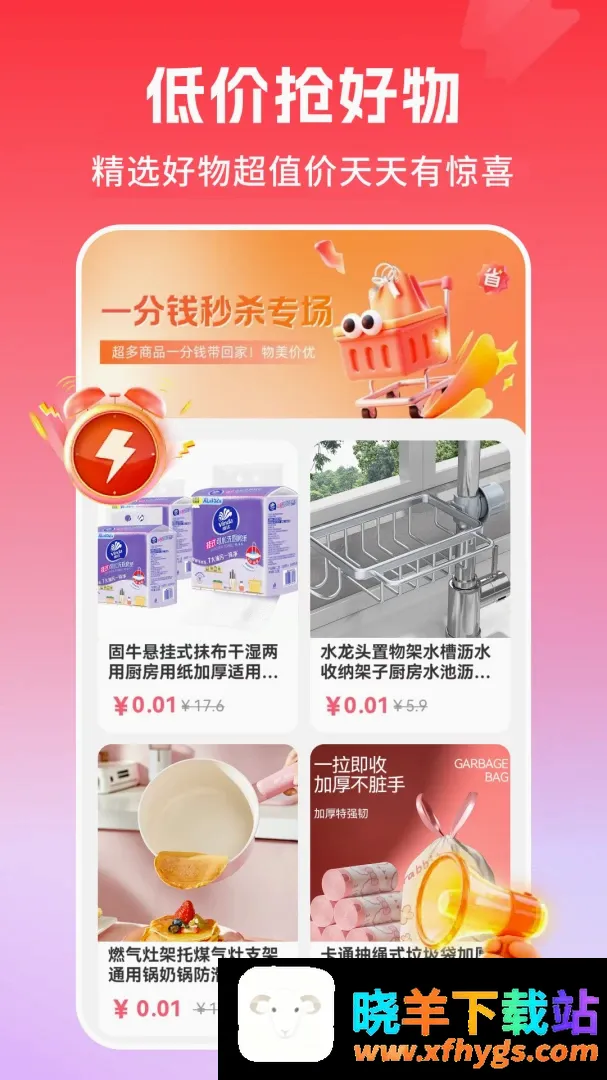 优惠多多购特价 优惠多多购特价