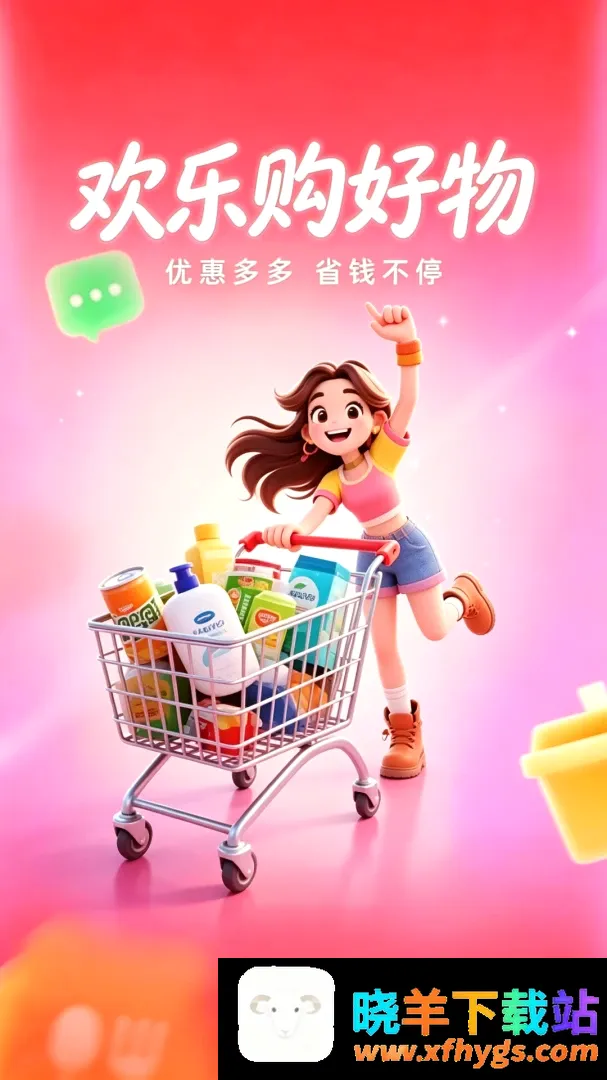 优惠多多购特价 优惠多多购特价