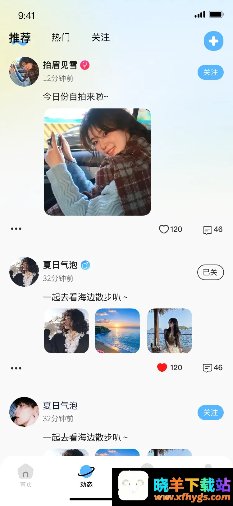 小马语音最新手机版 小马语音最新手机版
