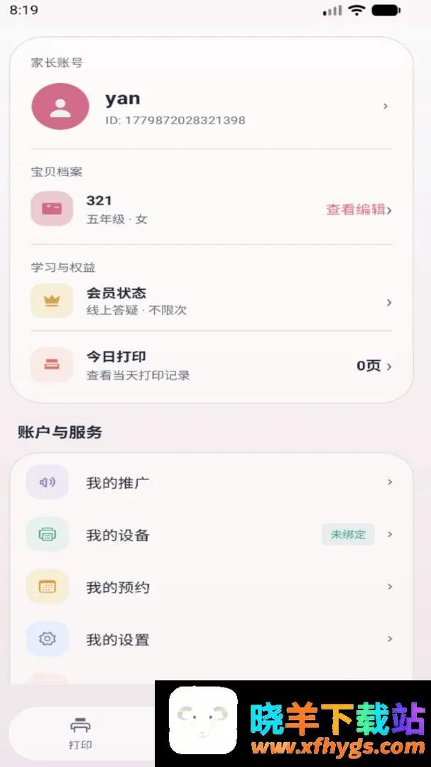 千智APP 千智APP