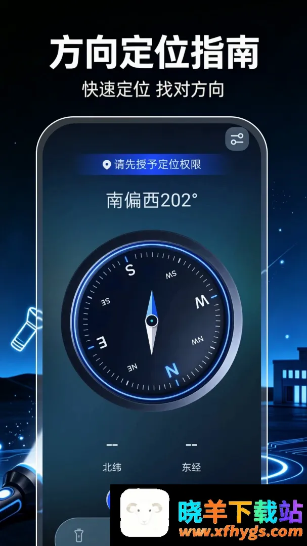 超强光手电筒照明软件 超强光手电筒照明软件