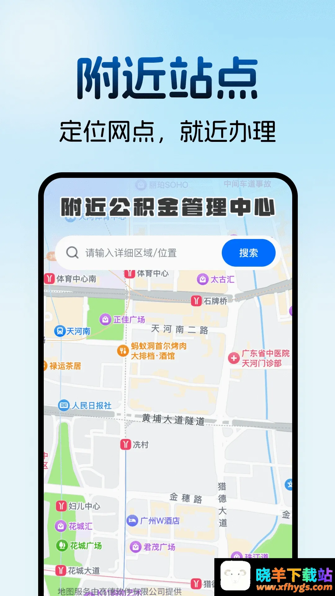 住房公积金计算助手 住房公积金计算助手