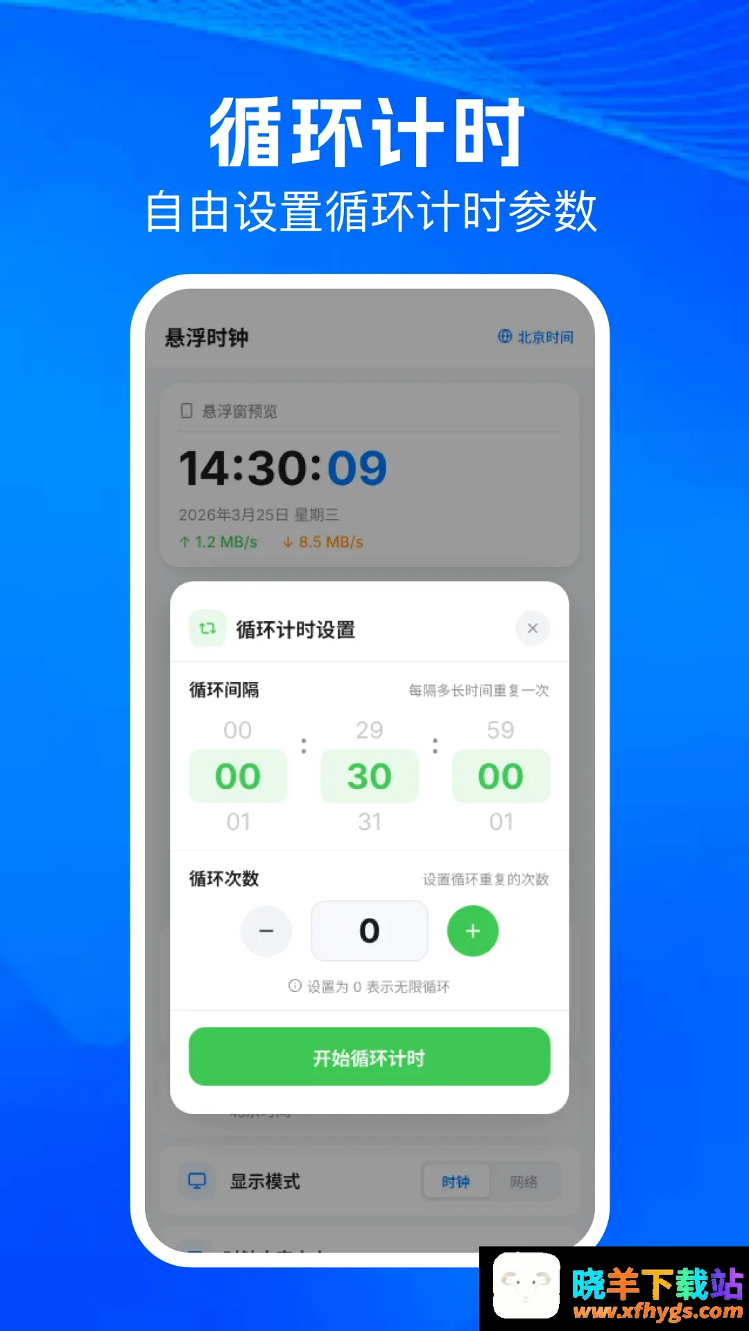 连点器自动点软件 连点器自动点软件