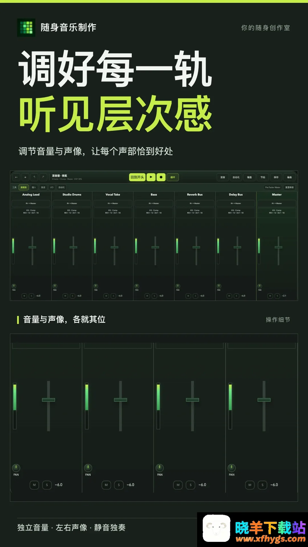 随身音乐制作软件2026官方正版 随身音乐制作软件2026官方正版
