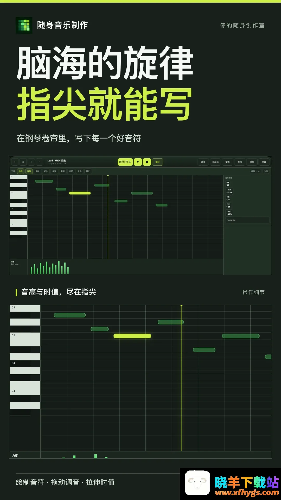 随身音乐制作软件2026官方正版 随身音乐制作软件2026官方正版